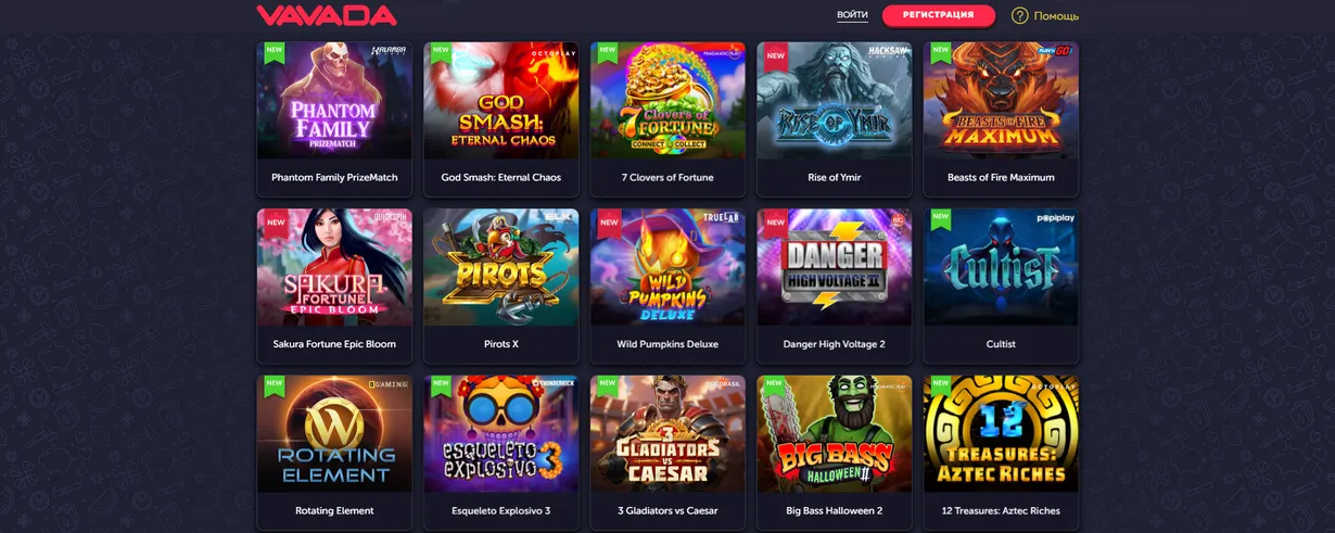 Новые поступления на Vavada casino официальный сайт Новые поступления на Vavada casino официальный сайт